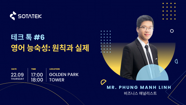 테크 톡 #6 - 영어 능숙성: 원칙과 실제