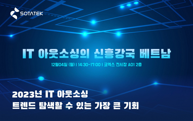 2023년 IT 아웃소싱 트렌드 탐색할 수 있는 가장 큰 기회: 'IT 아웃소싱의 신흥강국 - 베트남' 세미나
