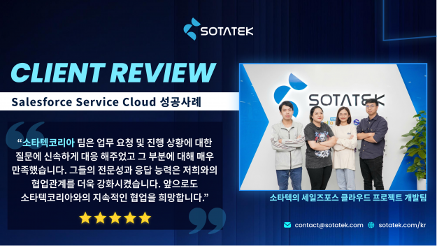소타텍코리아, Salesforce Service Cloud 성공사례 고객리뷰
