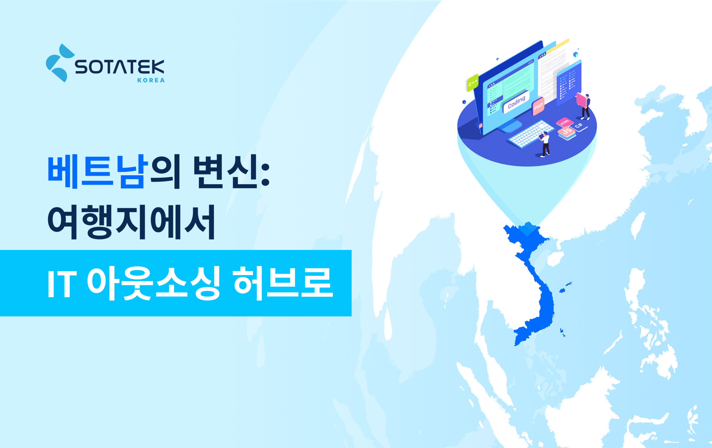 IT outsourcing (1)