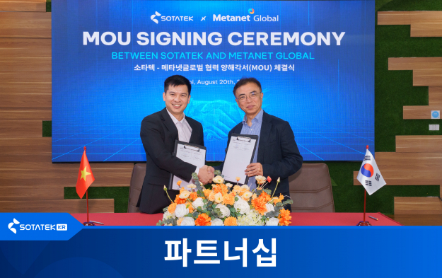 메타넷 글로벌(Metanet Global), 소타텍(SotaTek)과  협력 양해각서(MOU) 체결